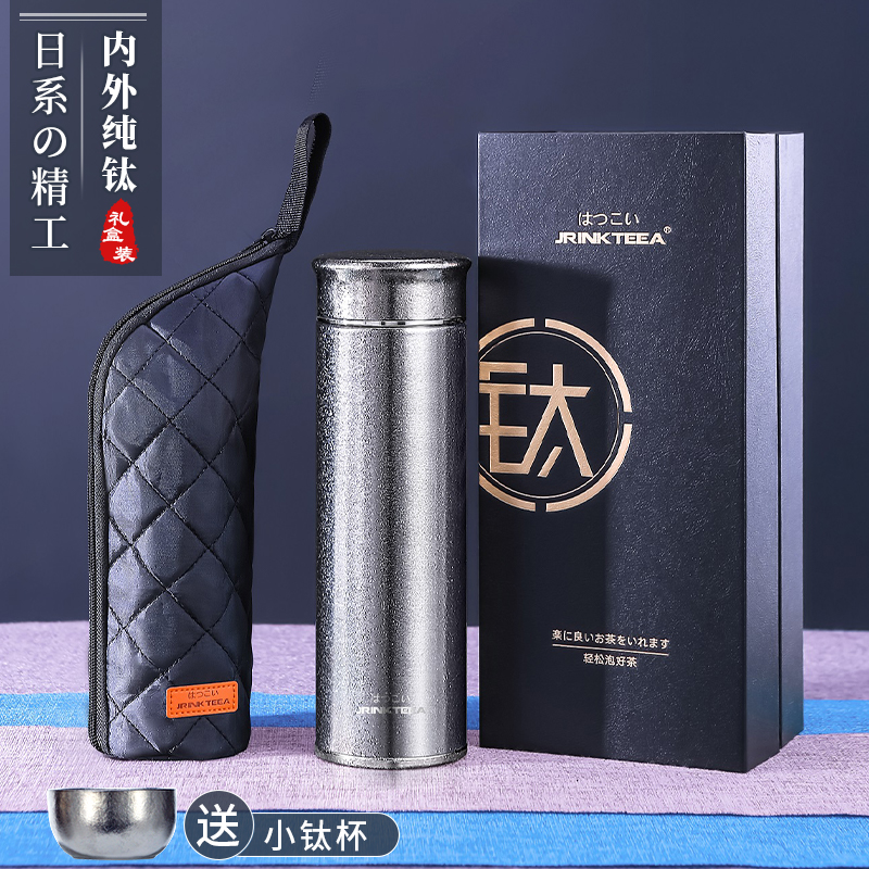 日本JRINKTEEA品牌纯钛保温杯