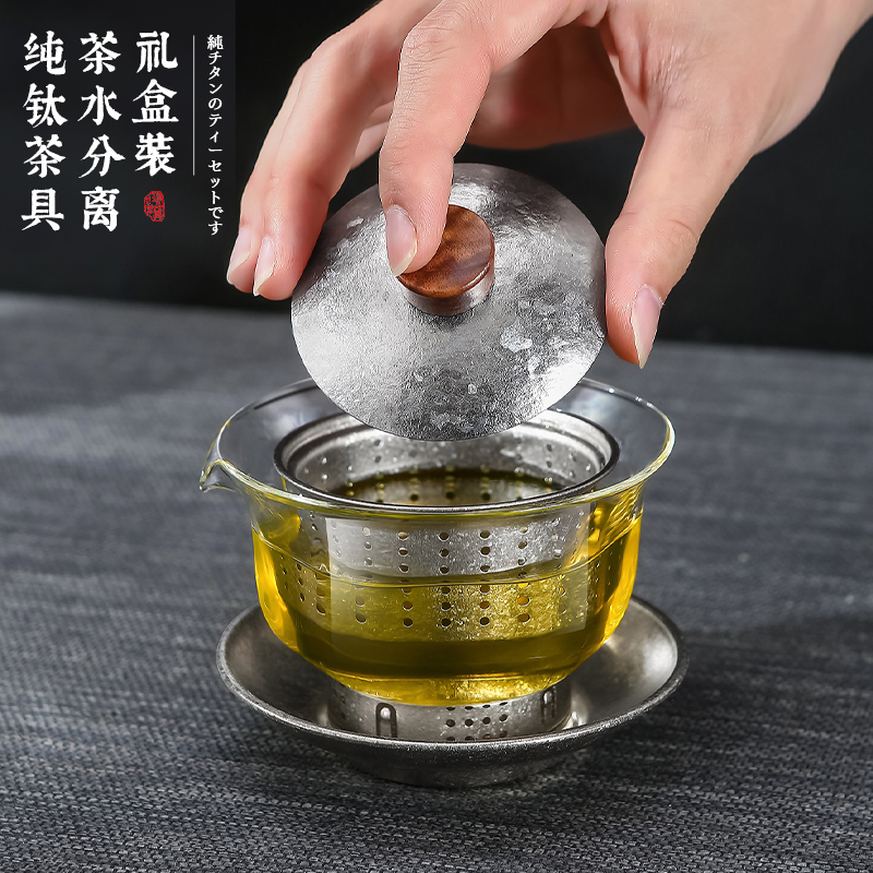 纯钛茶漏，茶水分离