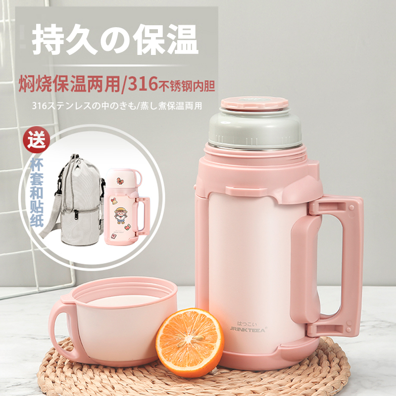 JRINKTEEA大容量保温焖烧壶