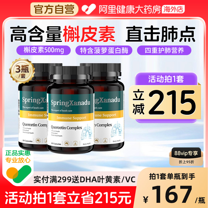 痰多咳嗽？肺部不适？复合槲皮素