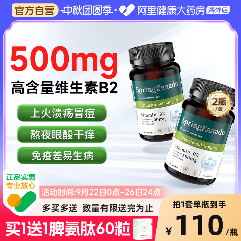 上火溃疡？口腔异味？吃维生素b2