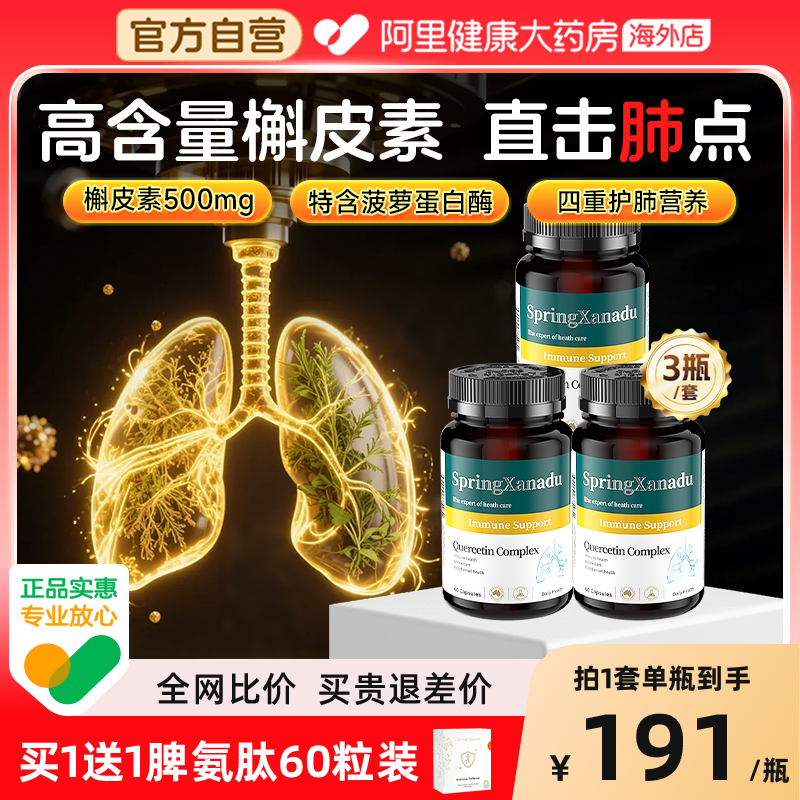 痰多咳嗽？肺部不适？复合槲皮素