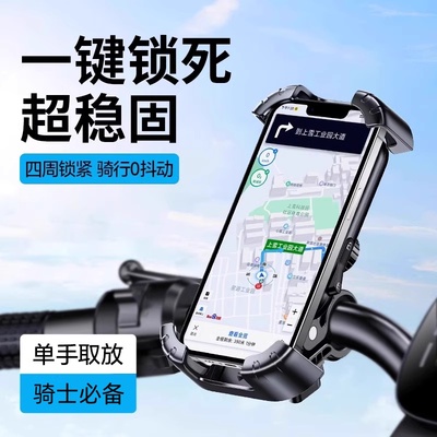 电动车手机架导航支架电瓶车外卖车载防震自行车摩托车手机机支架
