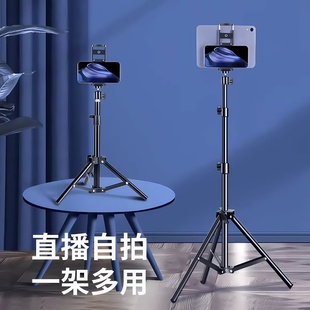 平板手机支撑架直播拍照录视频三脚架考研复试网课网红拍摄三脚架