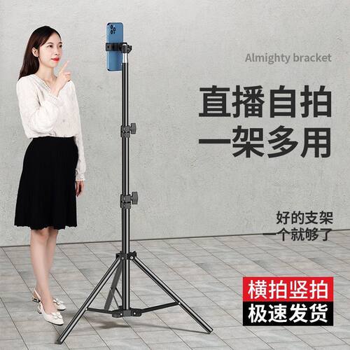 手机支架万能型落地三脚架主播手机支架拍照便携桌面网红直播支架