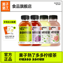 果子熟了多多柠檬茶果茶果汁柠檬汁冰红茶橙汁饮品饮料整箱批特价