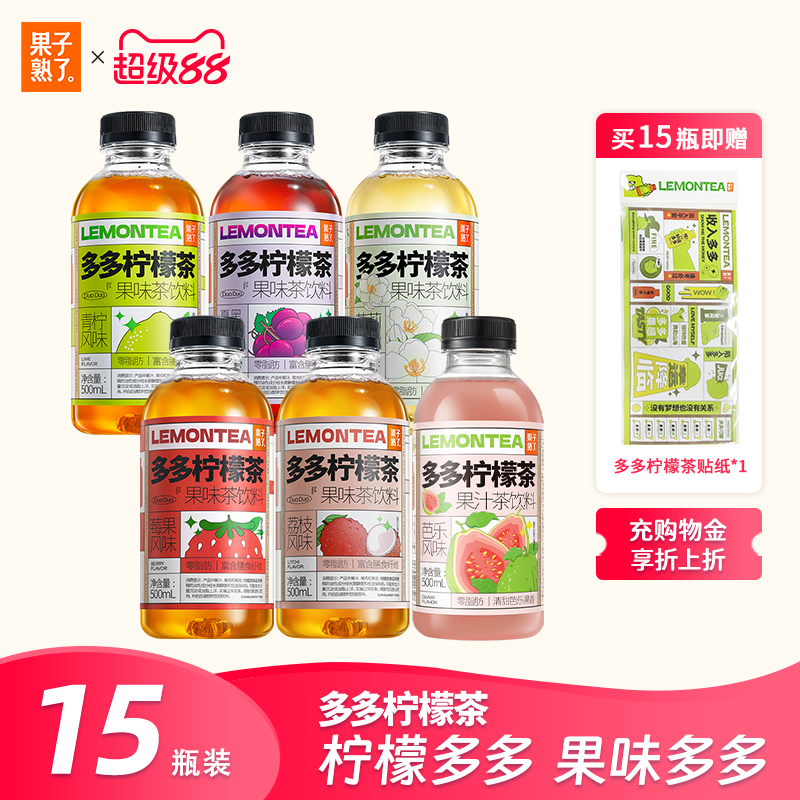 柠檬茶果子熟了含膳食纤维