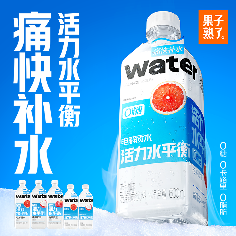 果子熟了活力水平衡电解质水西柚荔枝910ml0糖维生素运动饮料