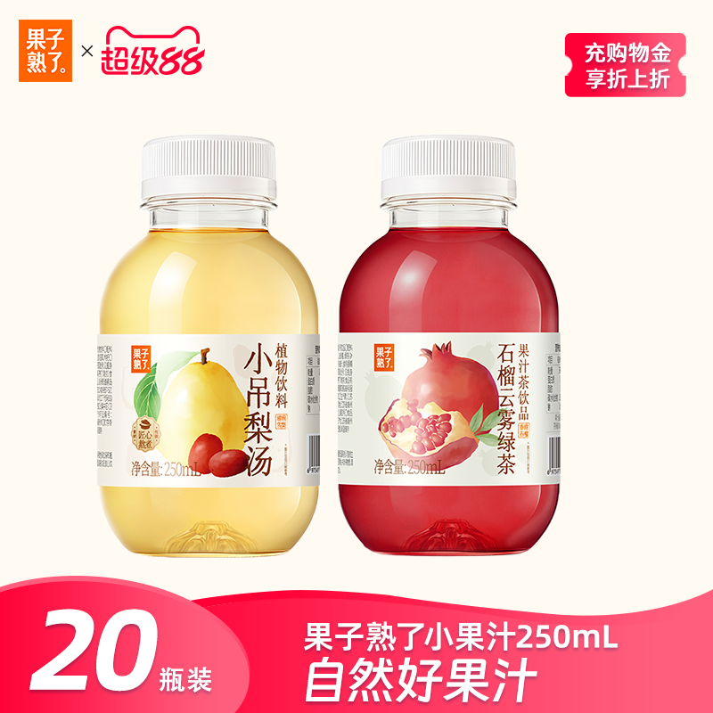 果子熟了小吊梨汤石榴云雾绿茶