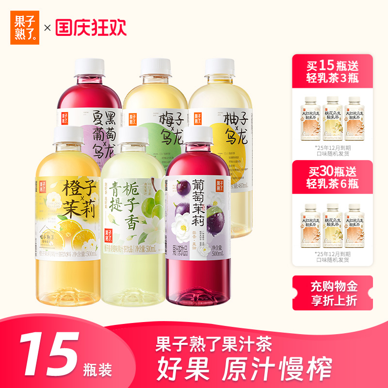 乌龙茶梅子熟了果汁茶