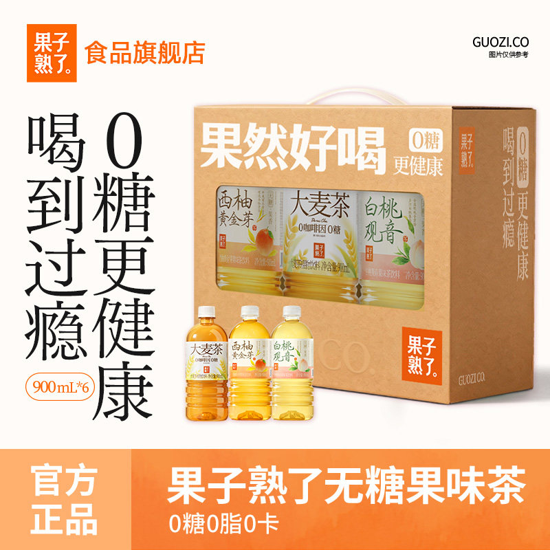 果子熟了白桃观音西柚黄金芽大麦茶无糖果味茶900ml组合年货礼盒