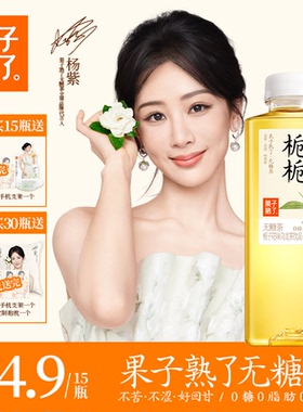 【杨紫同款】果子熟了无糖茶金桂栀栀玫瑰红茶500ml乌龙茶饮料