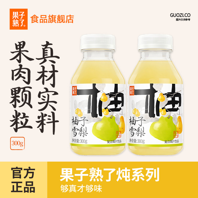 果子熟了桂花雪梨250g