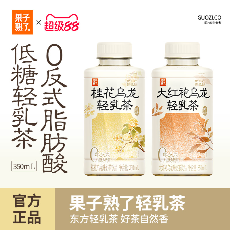 果子熟了低糖轻乳茶桂花乌龙大红袍350ml*15瓶奶茶12月到期饮料