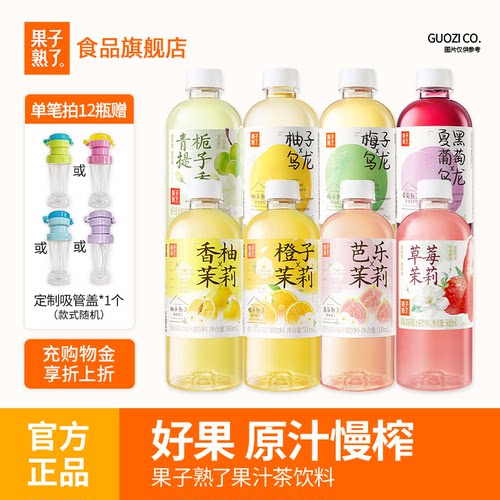乌龙茶梅子熟了果汁茶