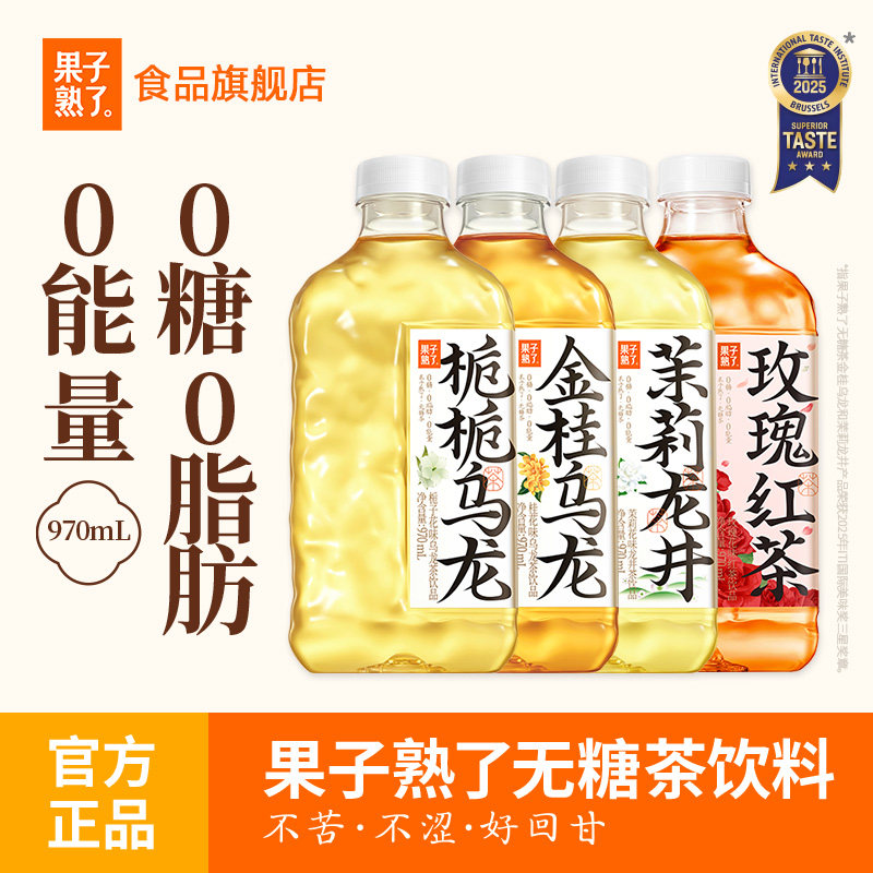 果子熟了金桂乌龙栀栀乌龙茉莉龙井无糖茶茉莉味栀栀0糖970ml饮料