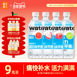 果子熟了电解质水西柚味荔枝味红提味600ml0糖维生素运动饮料