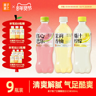 果子熟了王爆爆维生素C气泡茉莉香柚红心芭乐果汁饮料整箱批特价