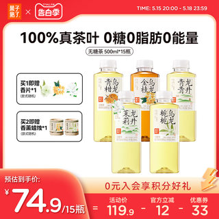 果子熟了金桂乌龙茉莉龙井500ml0糖0卡0脂整箱栀栀花味无糖茶饮料