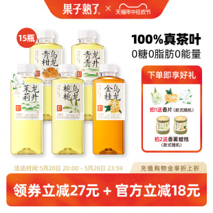 果子熟了金桂乌龙茉莉龙井500ml0糖0卡0脂整箱栀栀花味无糖茶饮料