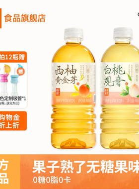 果子熟了白桃观音西柚黄金芽果味茶饮料0糖0卡0脂清爽果香900ml