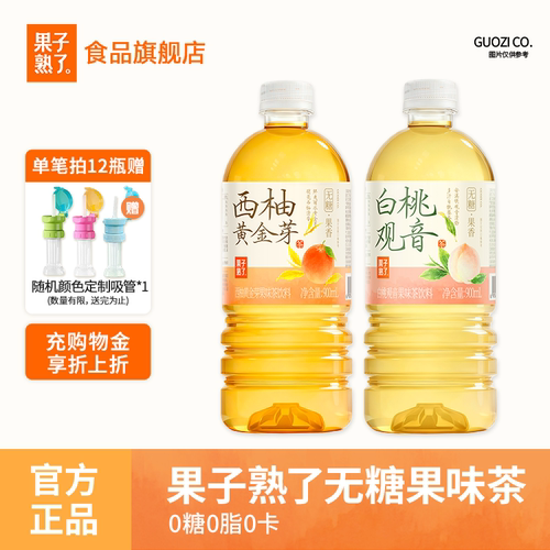 果子熟了果味茶饮料900ml