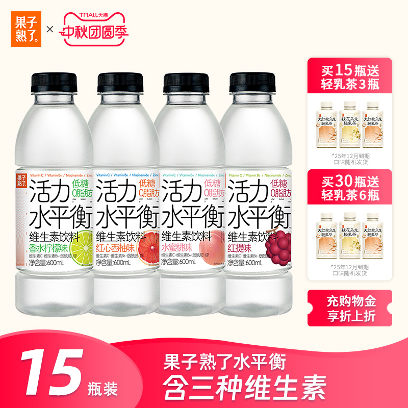 果子熟了电解质水饮料运动功能性能量饮料活力水平衡整箱批特价