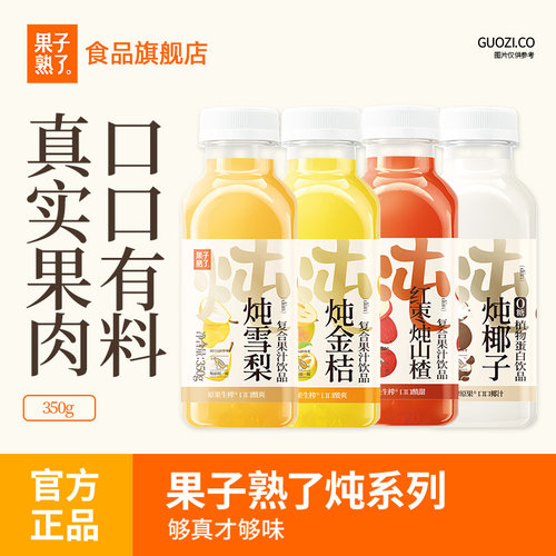 炖的好才够味