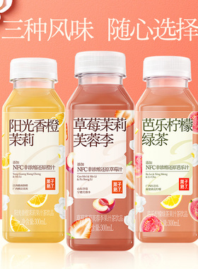 【秒杀】果子熟了草莓芙蓉果汁茶香橙茉莉300ml芭乐柠檬临期饮料