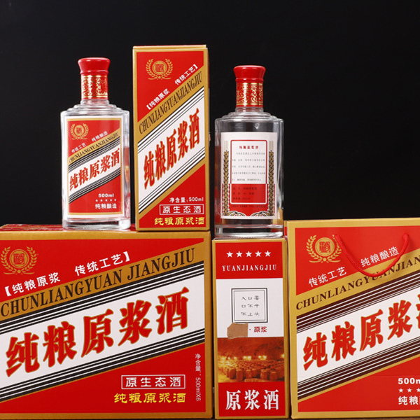白酒瓶空酒瓶密封玻璃空瓶自酿纯粮散酒一斤玻璃白酒瓶子全套包装