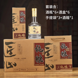 纯粮酒瓶空瓶500ml高档密封自酿原浆私藏透明白酒瓶全套包装定制