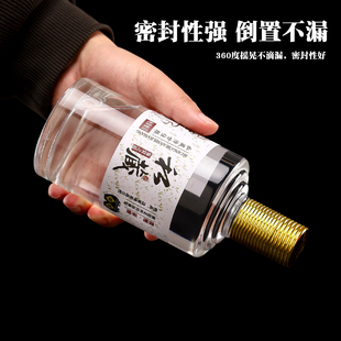 高档玻璃白酒瓶密封自酿用一斤装空瓶酒瓶原浆私藏包装批发定制