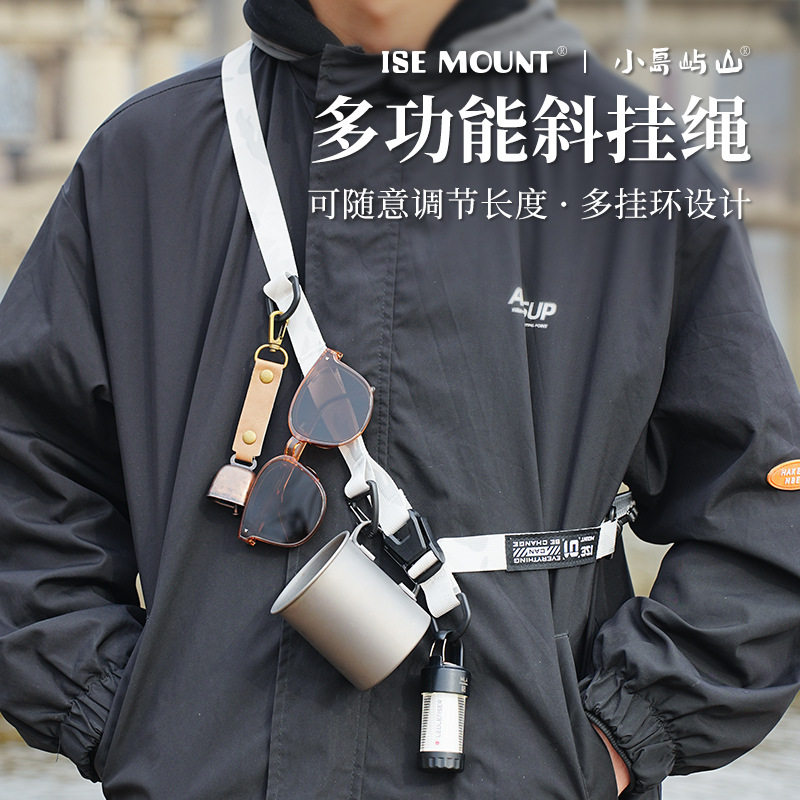 ise mount户外多功能斜挂绳长度可调可扩展单肩斜挎背包带