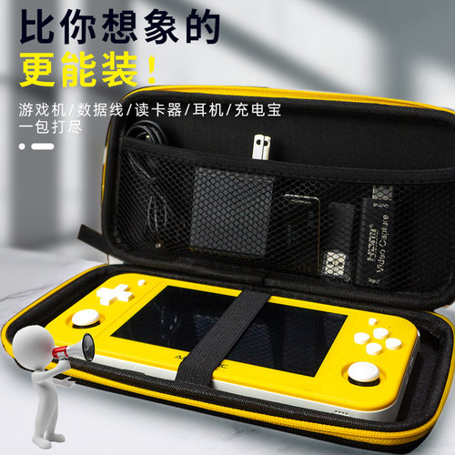 黑黄色收纳包拉链5寸游戏机包包