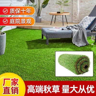 仿真秋草草坪地毯户外铺垫足球场幼儿园人工假草塑料草皮人造草坪