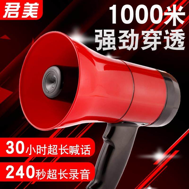 喇叭扬声器扩音器叫卖机手持可充电蓝牙摆摊神器宣传音响录音喊话