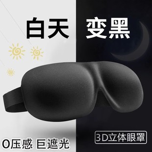 睡眠眼罩3D立体护眼透气缓解疲劳午睡睡觉眼罩男女学生夏遮光眼罩