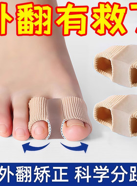 热-德国拇指外翻矫正器