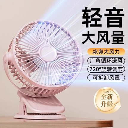 桌面夹式小风扇静音办公室桌2025新款立夹子usb充电风扇小型宿舍