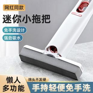 迷你小拖把海绵吸水家用桌面手持免手洗卫生间懒人擦桌神器多功能