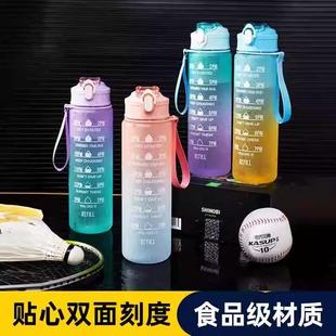 【新款大容量】塑料渐层水杯运动水杯800ML带吸管手提绳可携式