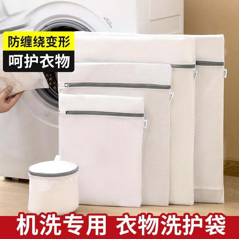 【4件套】洗衣袋洗衣机专用防变
