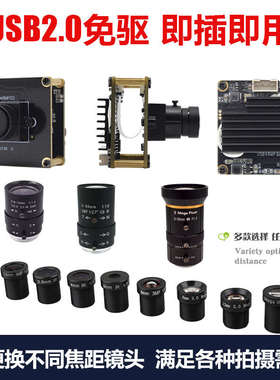 8K高清4800万像素imx586电脑直播外置广角免驱工业相机摄像头模组