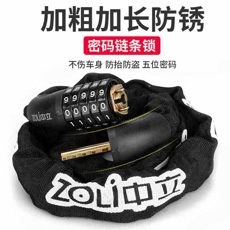 中立自行车锁防盗锁链条锁密码锁电动车便携式链子锁山地车单车锁
