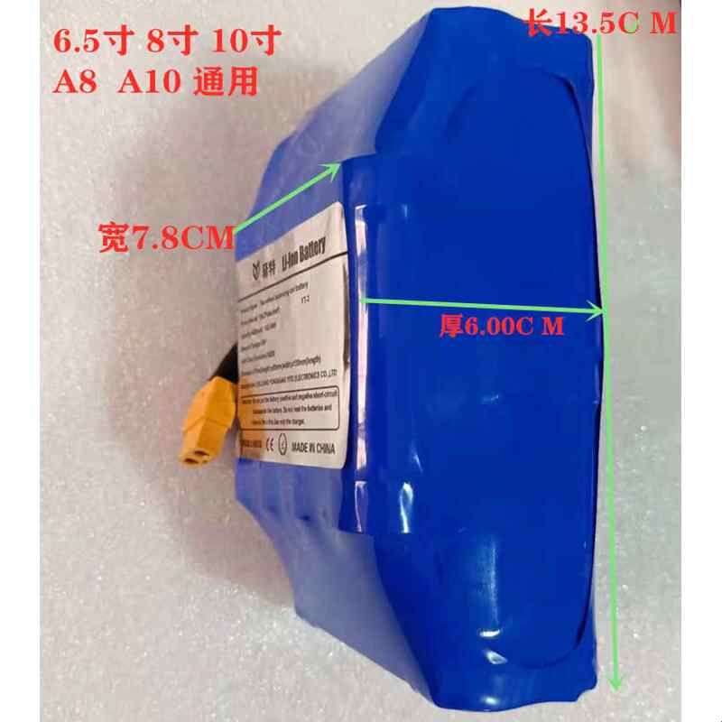 平衡车锂电池组36V42v4400毫安大容量双轮漂移扭扭车通用原装电池