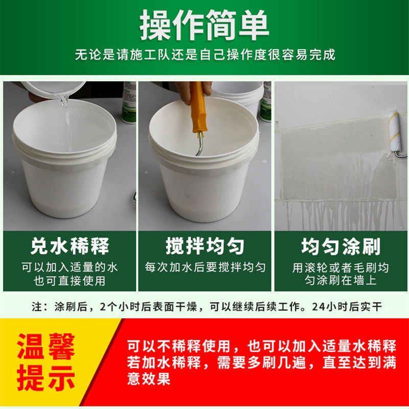 基膜墙面防掉灰掉粉处理家用覆盖防潮防霉渗透型壁纸修补胶糯米胶