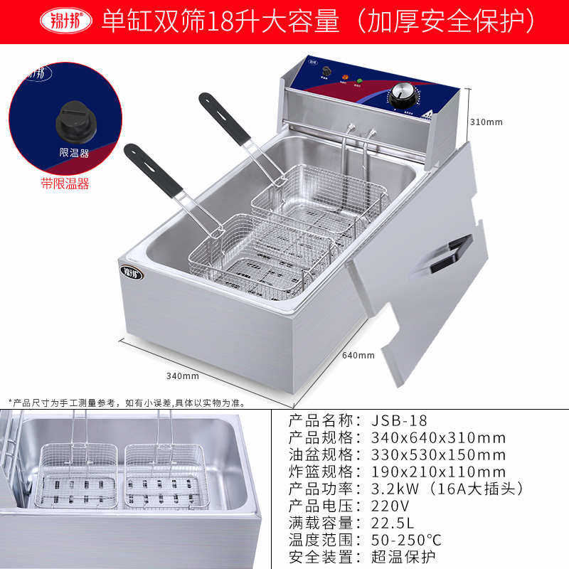 锦十邦油炸锅商用12升大单缸炸薯条机大容量油炸机炸油条机电炸炉