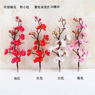 仿真梅花枝假花摆件仿真花腊梅干花桃花客厅摆设花束中式家居装饰