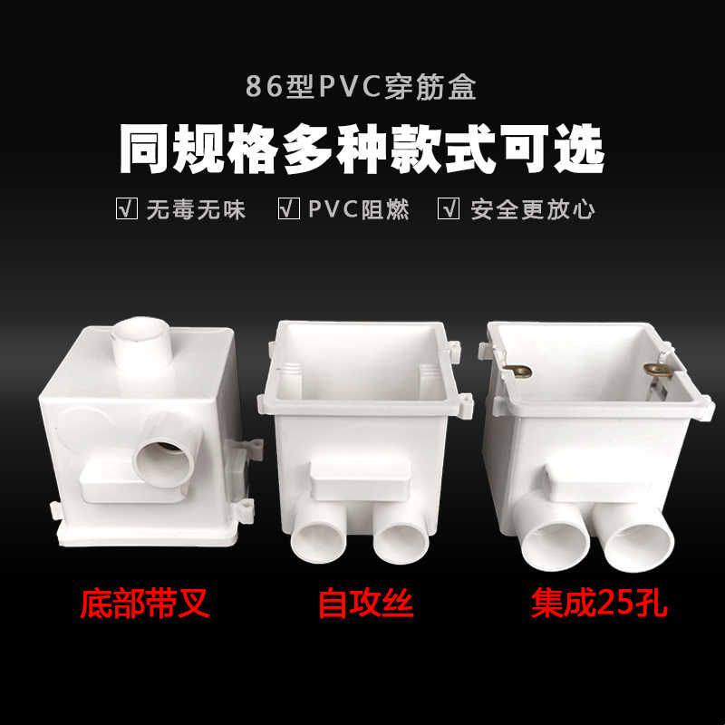 86型集成穿筋盒加深预埋盒暗盒带杯梳暗装底盒pvc接线盒25孔阻燃