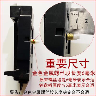 机芯摇摆扫秒静音石英电子钟创意diy全套带指针电池钟表挂钟配件